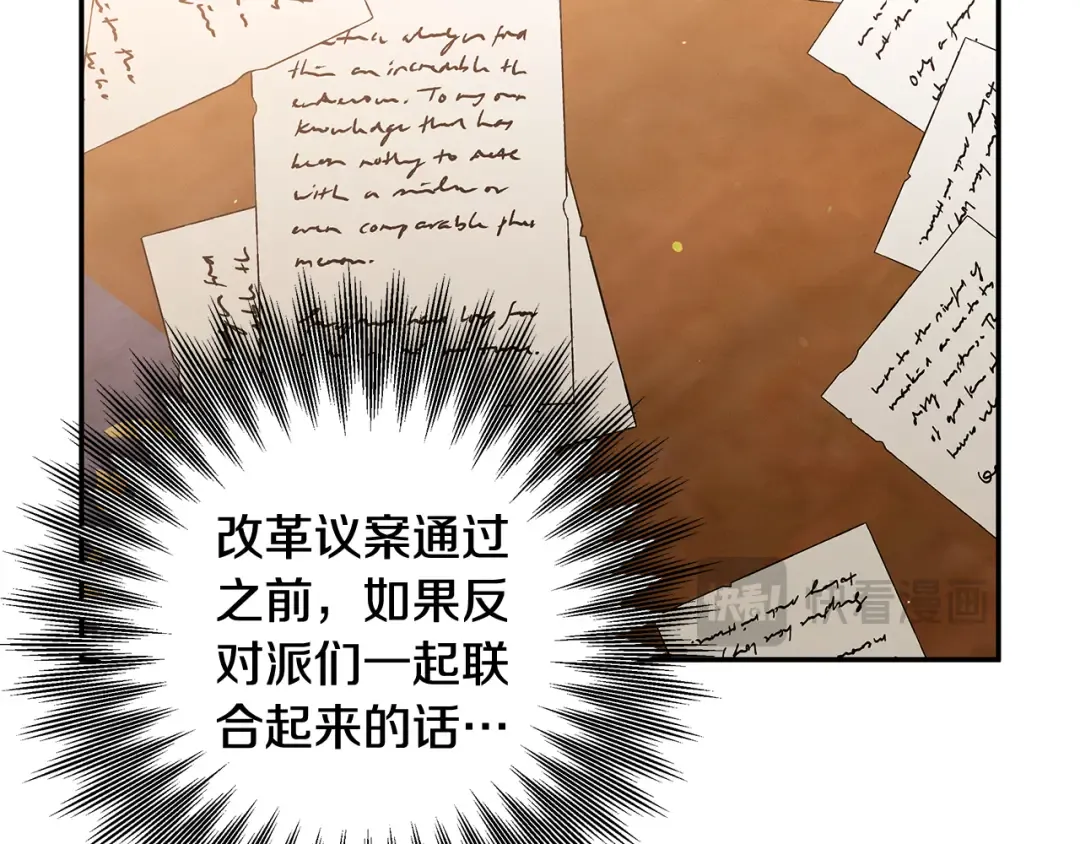 第29话 无法克制 第31页