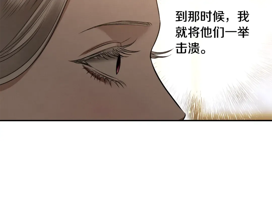 第29话 无法克制 第34页