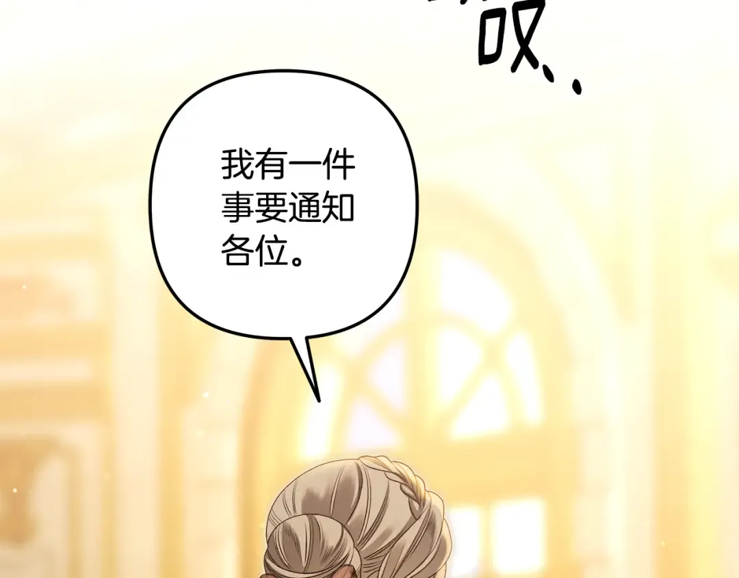 第29话 无法克制 第36页