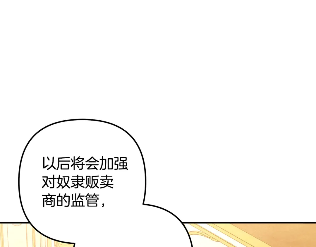 第29话 无法克制 第39页
