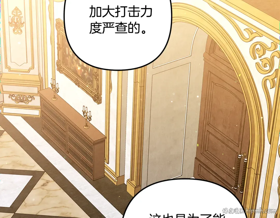 第29话 无法克制 第40页