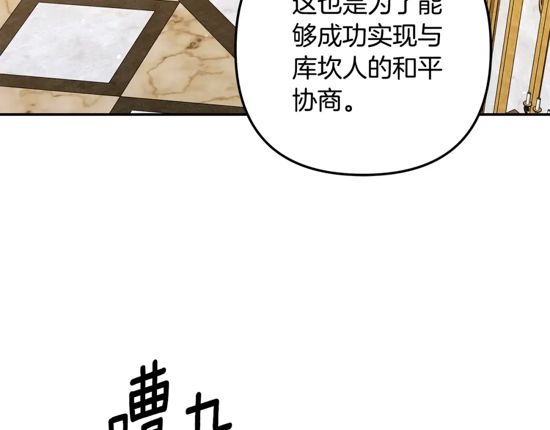 第29话 无法克制 第41页