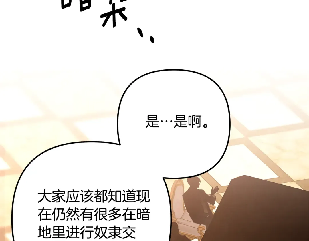 第29话 无法克制 第42页
