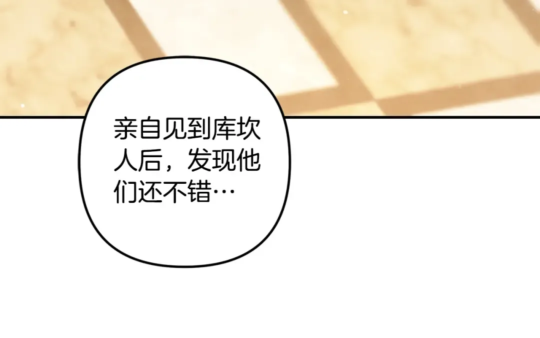 第29话 无法克制 第45页