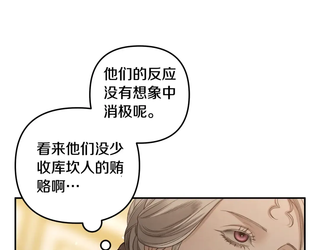 第29话 无法克制 第46页