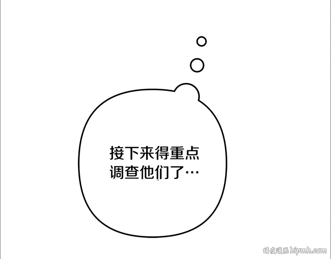 第29话 无法克制 第48页