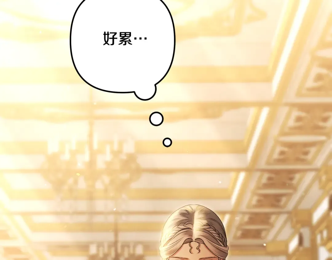 第29话 无法克制 第51页