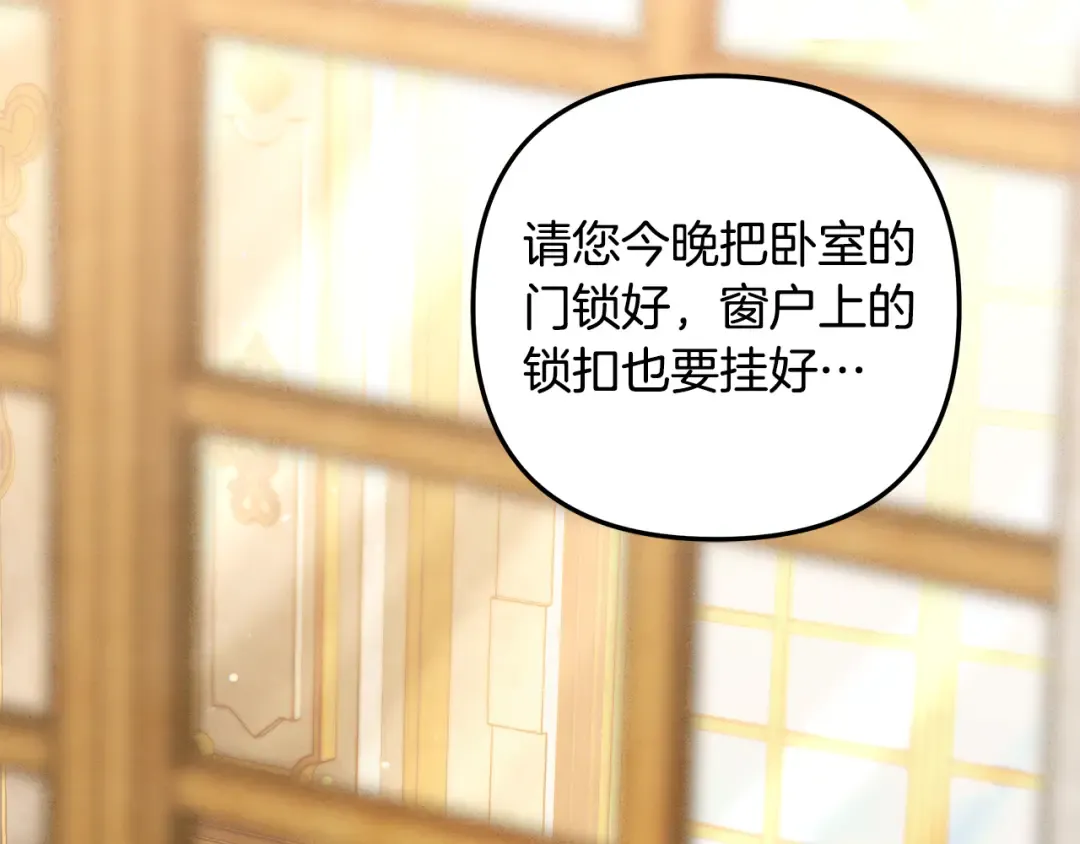 第29话 无法克制 第62页