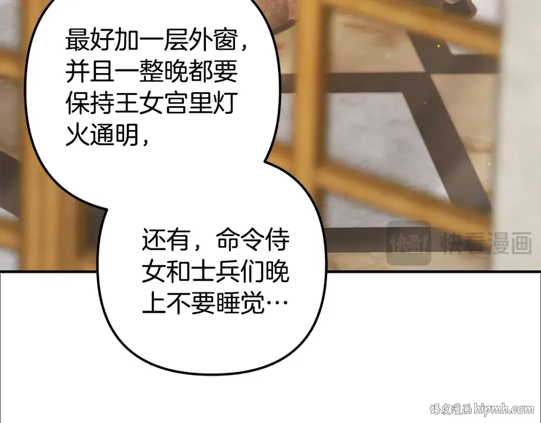 第29话 无法克制 第64页