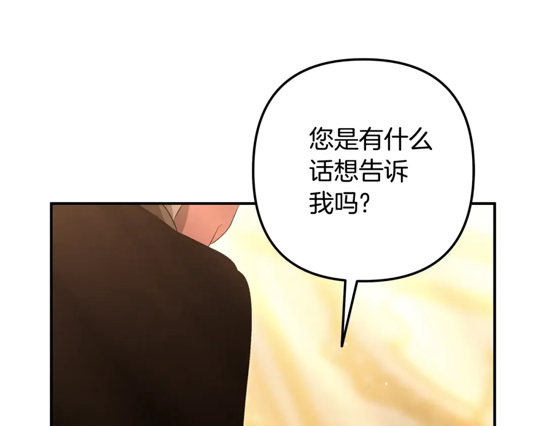 第29话 无法克制 第66页
