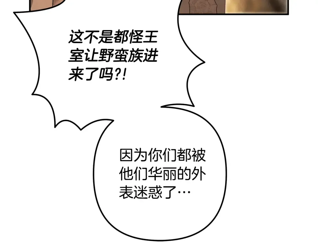 第29话 无法克制 第68页