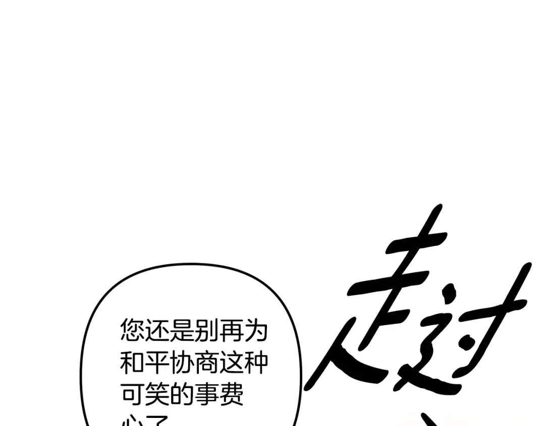 第29话 无法克制 第69页