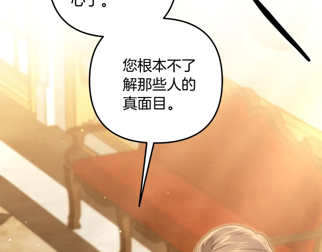 第29话 无法克制 第70页