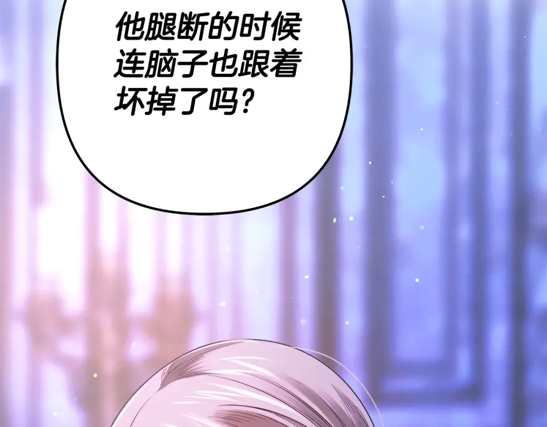 第29话 无法克制 第79页