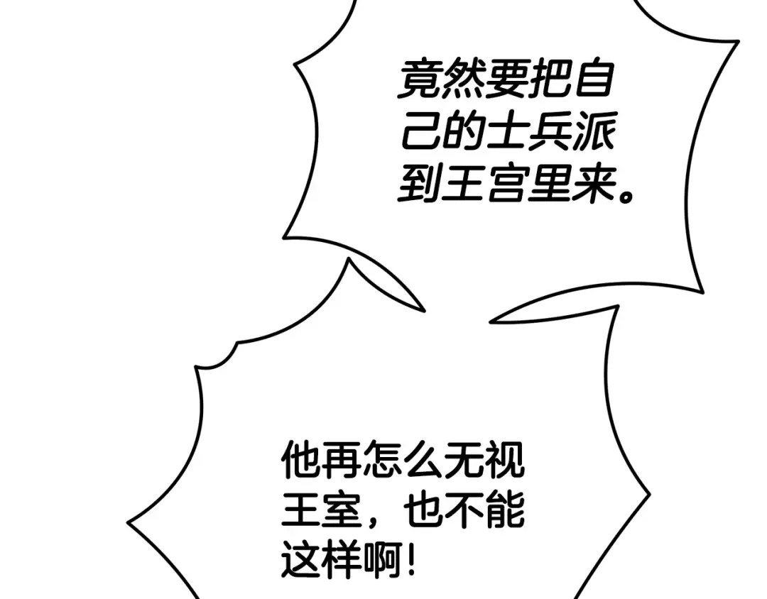 第29话 无法克制 第83页