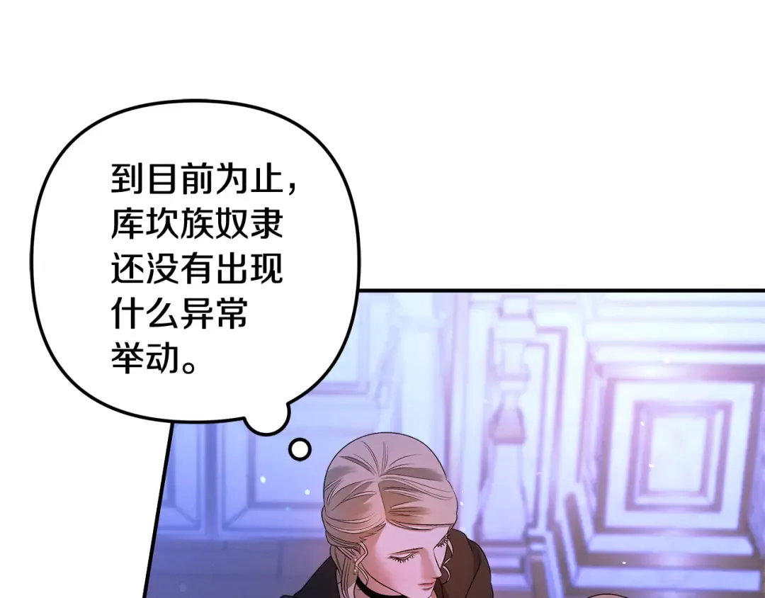 第29话 无法克制 第90页
