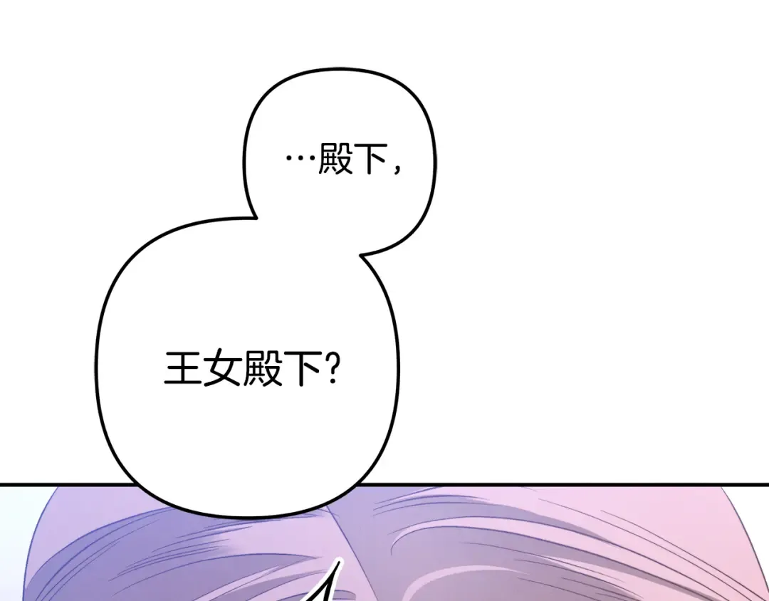 第29话 无法克制 第93页