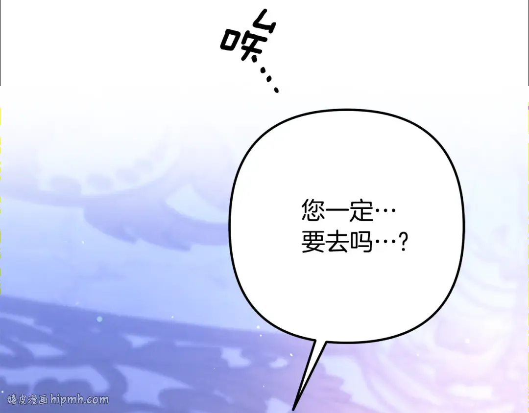 第29话 无法克制 第96页
