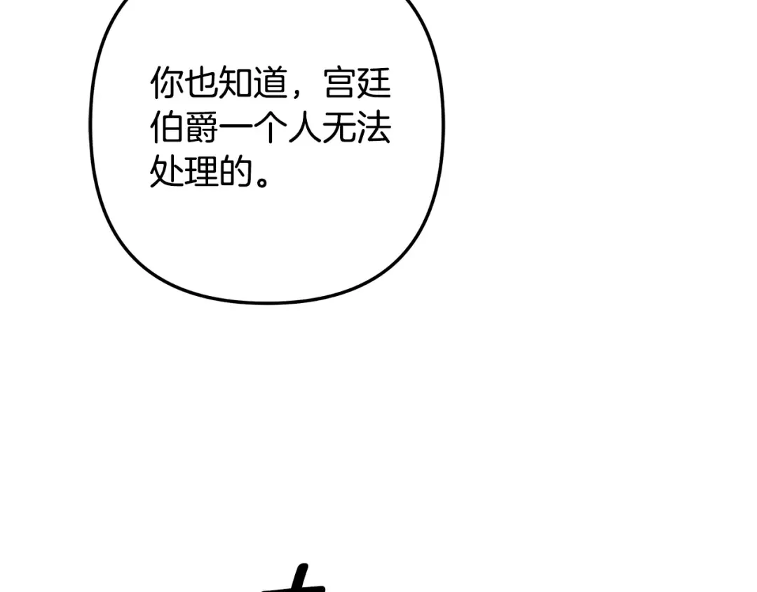 第29话 无法克制 第99页