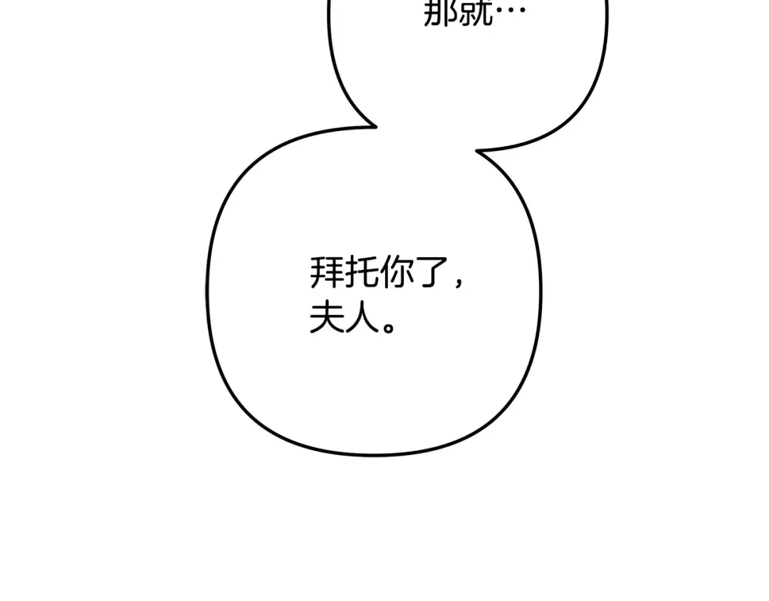 第29话 无法克制 第102页
