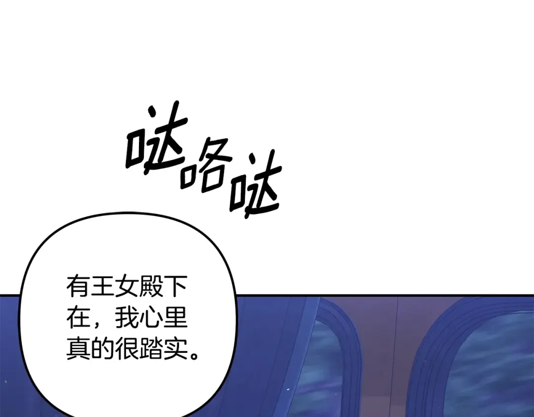 第29话 无法克制 第109页
