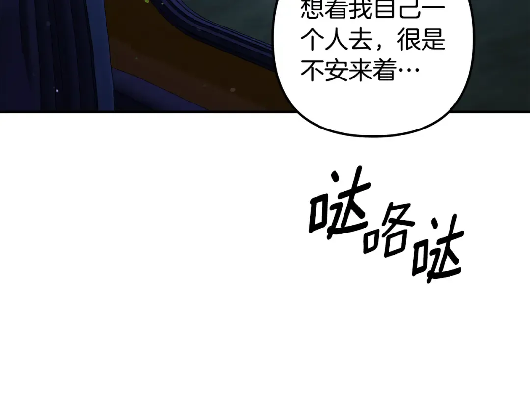 第29话 无法克制 第111页