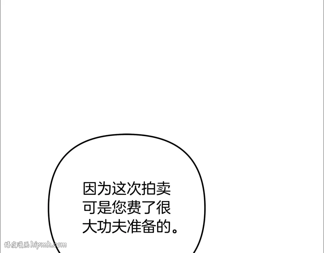 第29话 无法克制 第112页