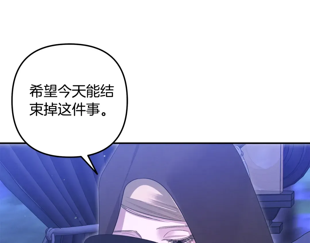 第29话 无法克制 第118页