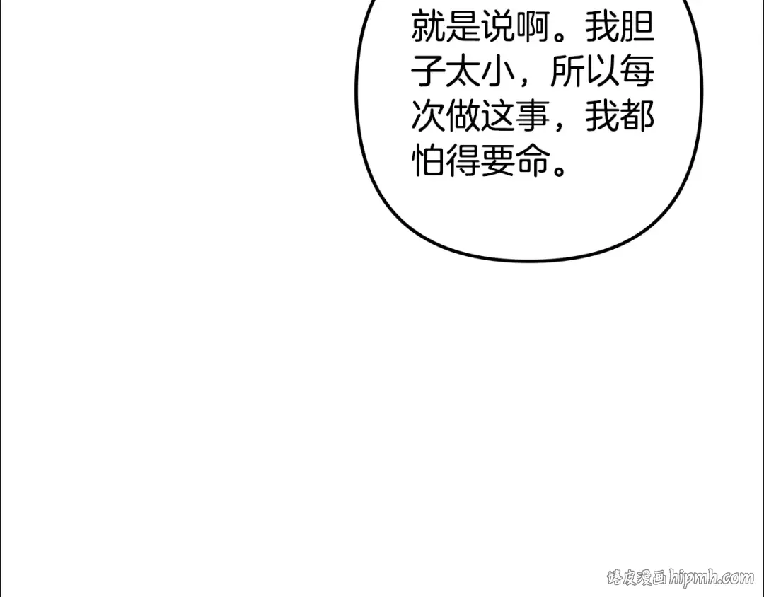 第29话 无法克制 第120页