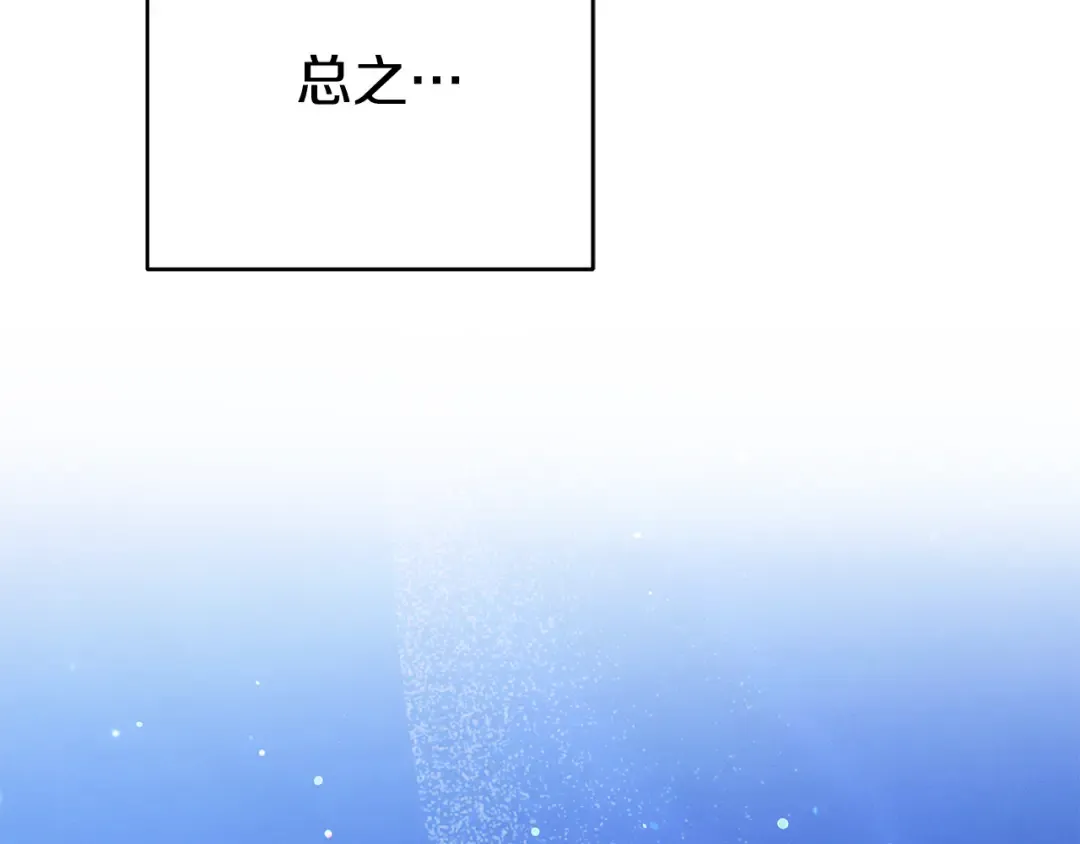 第29话 无法克制 第125页