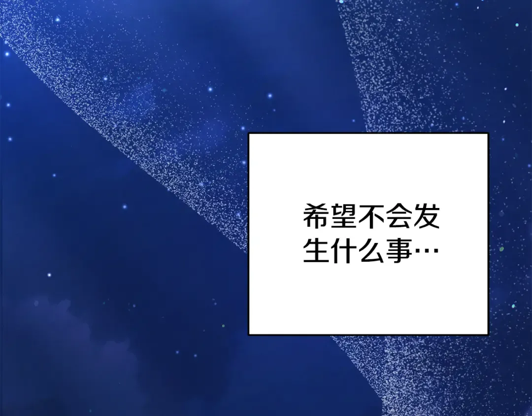 第29话 无法克制 第127页