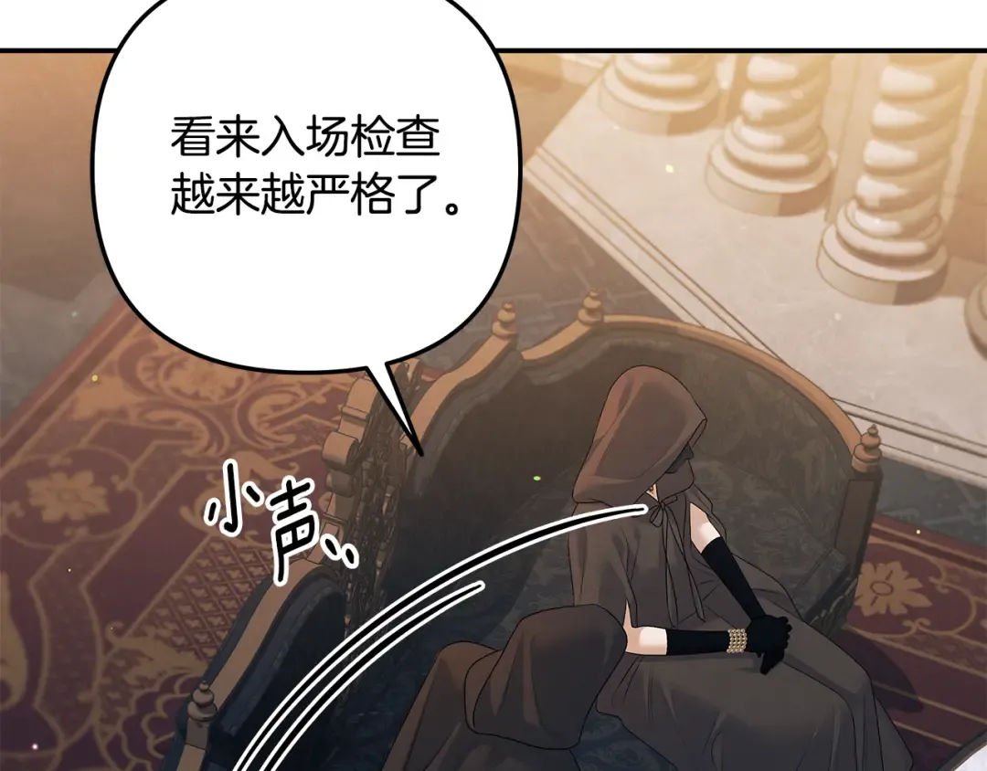 第29话 无法克制 第137页