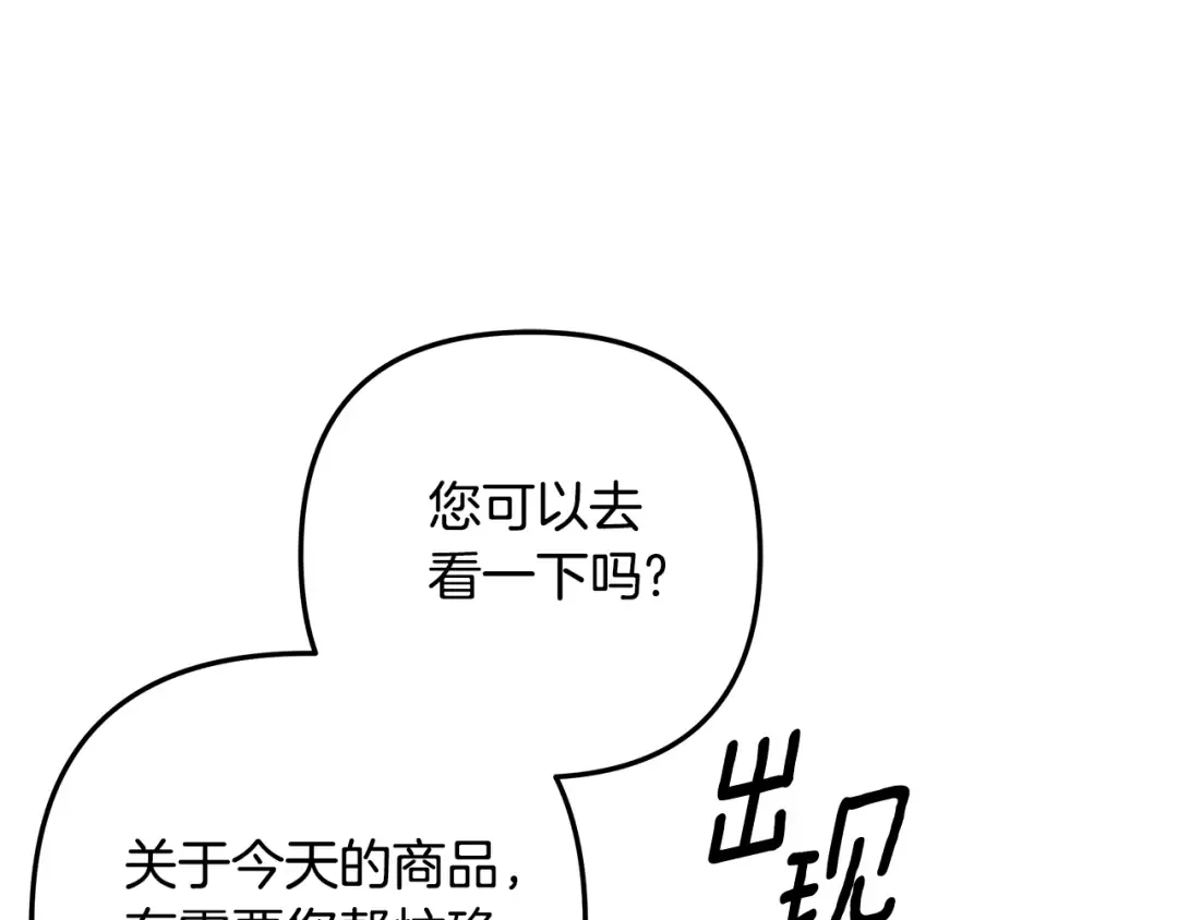 第29话 无法克制 第139页