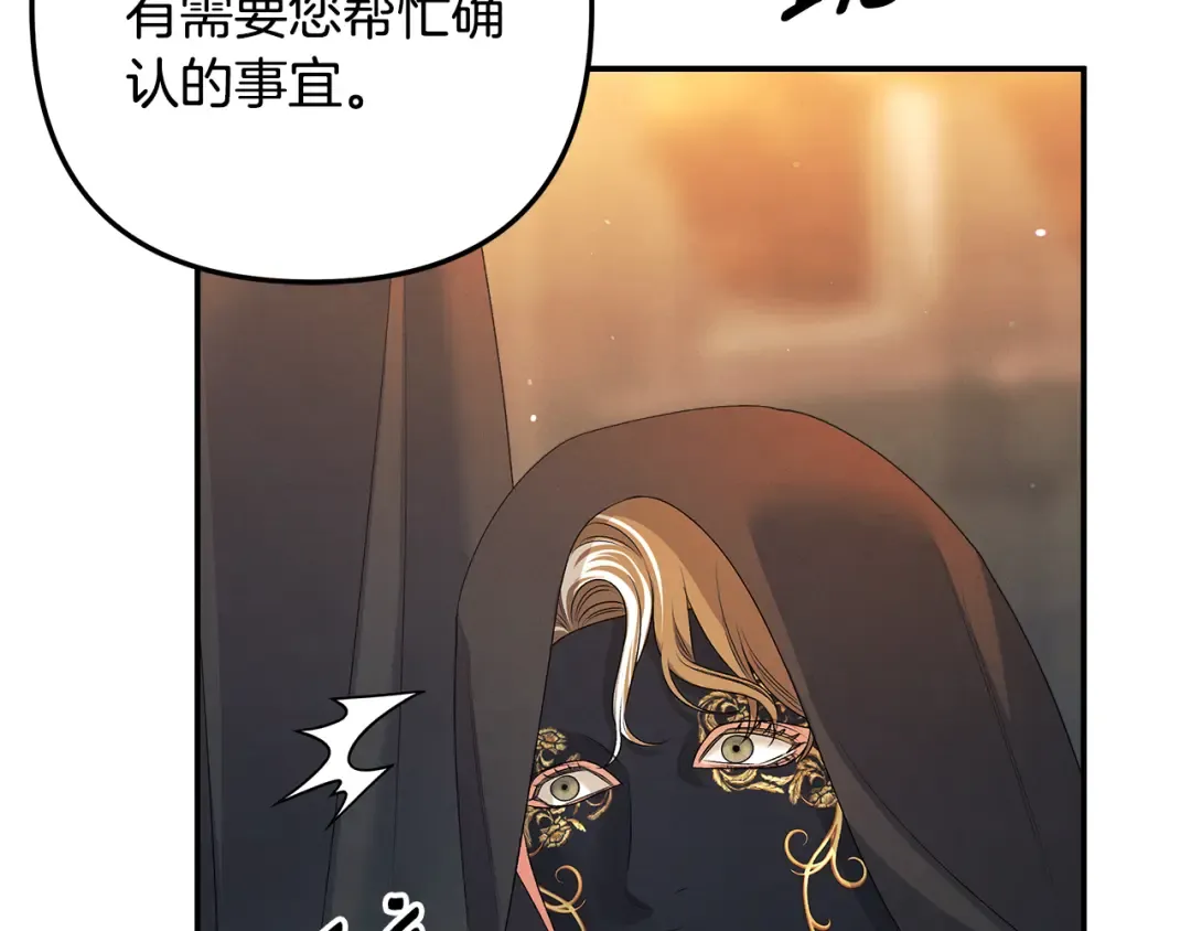 第29话 无法克制 第140页