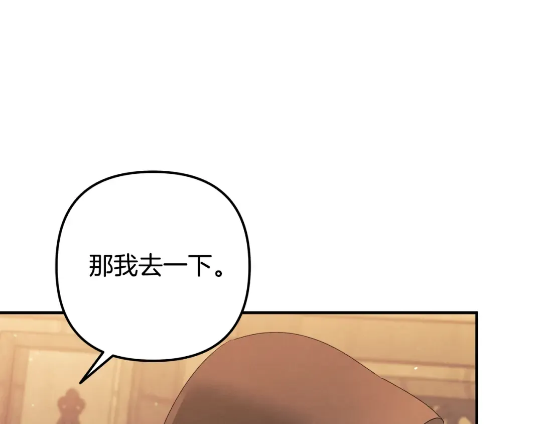 第29话 无法克制 第143页