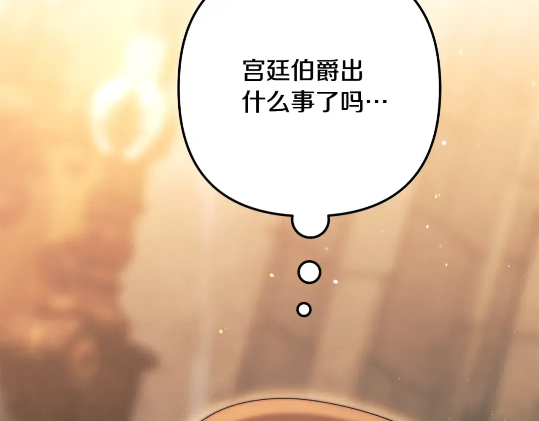 第29话 无法克制 第150页