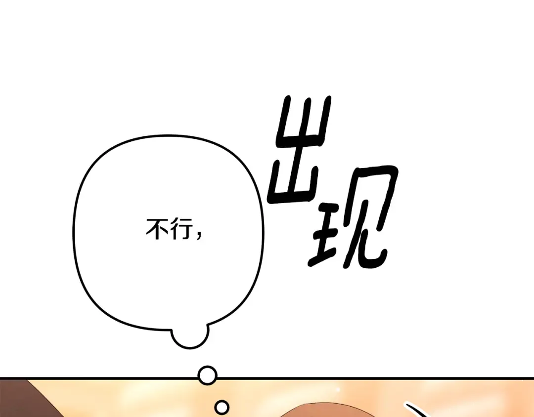 第29话 无法克制 第155页
