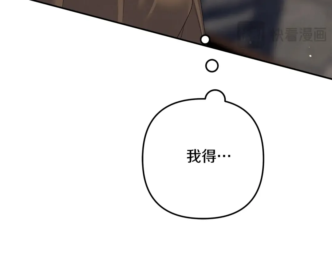 第29话 无法克制 第157页