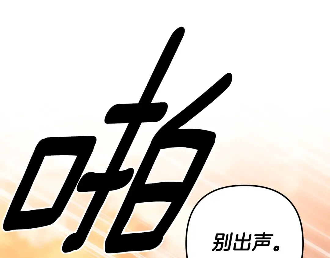 第29话 无法克制 第158页