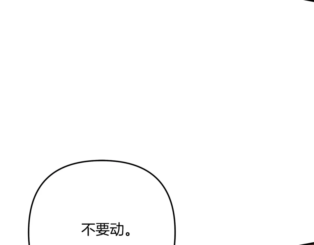第29话 无法克制 第163页