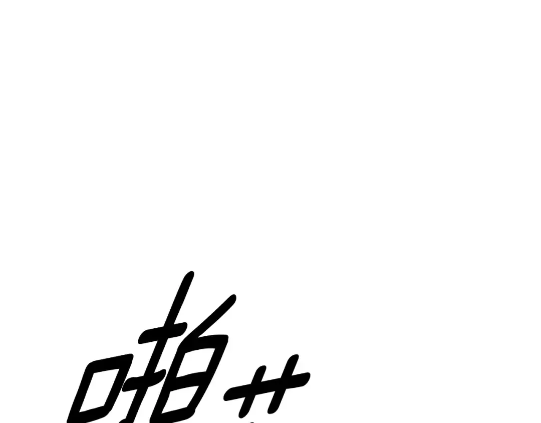第29话 无法克制 第172页
