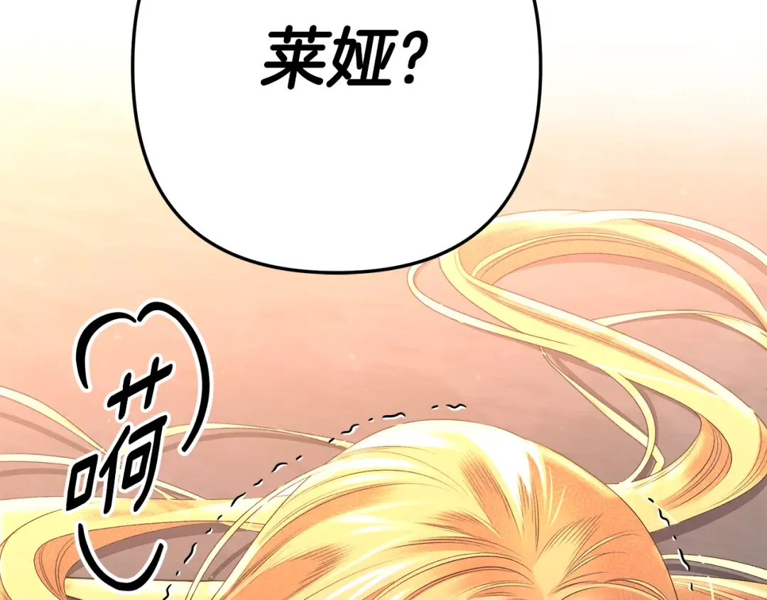 第29话 无法克制 第180页