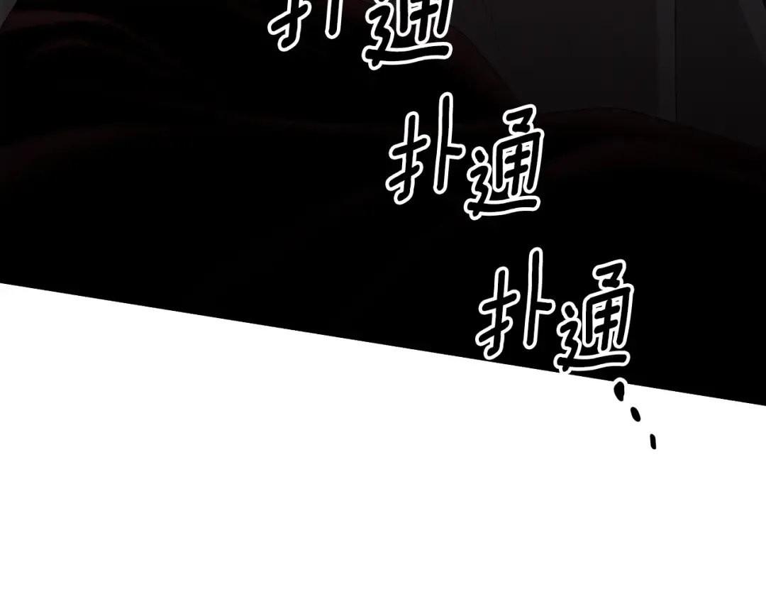 第29话 无法克制 第183页