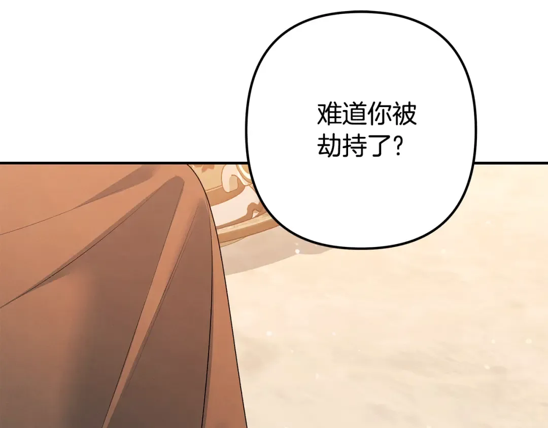 第29话 无法克制 第188页