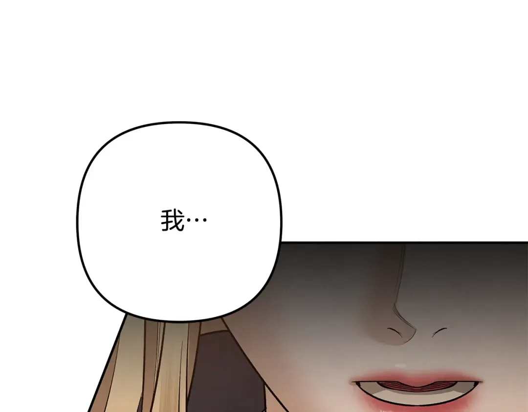第29话 无法克制 第196页