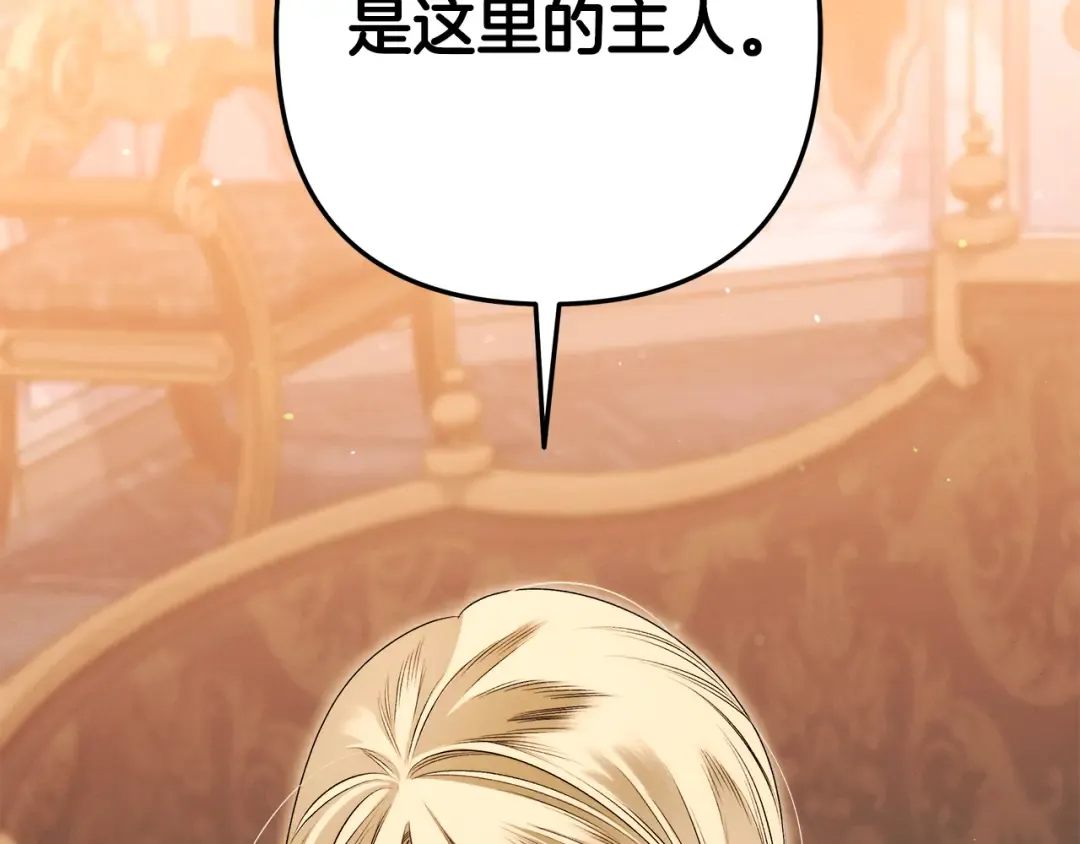 第29话 无法克制 第199页