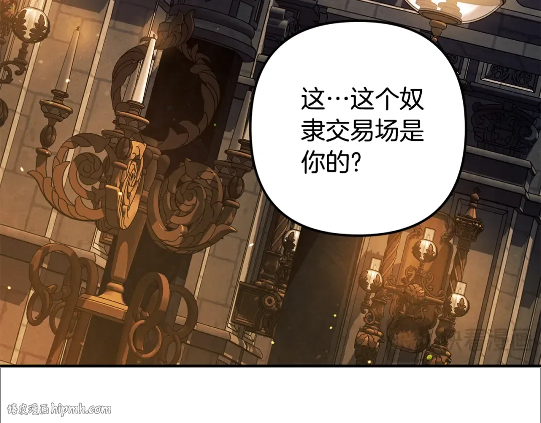 第29话 无法克制 第208页