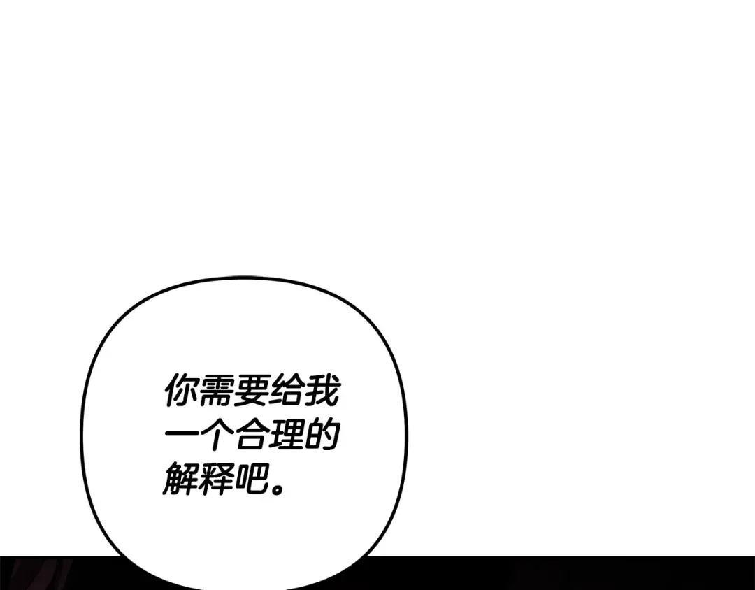 第29话 无法克制 第209页