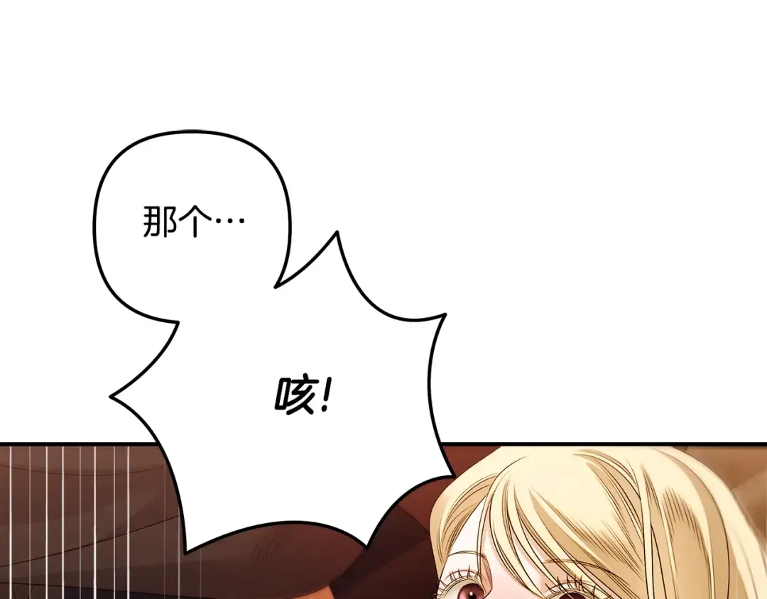 第29话 无法克制 第212页