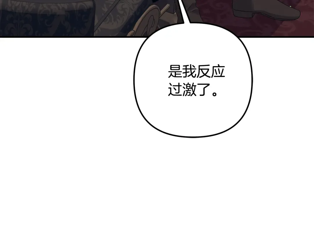 第29话 无法克制 第217页